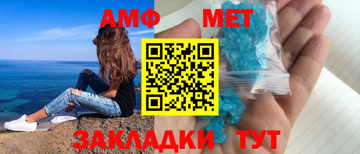 АМФЕТАМИН 97% Выборг