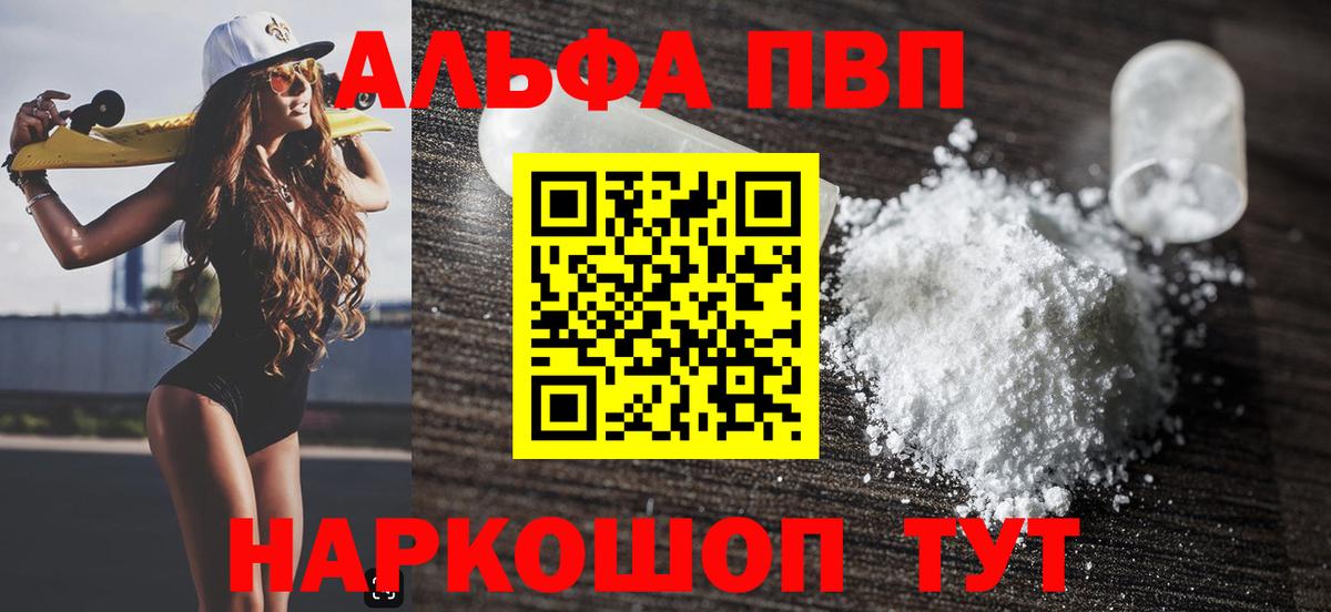 А ПВП VHQ  Альфа ПВП СК  Вход с VPN  Выборг 