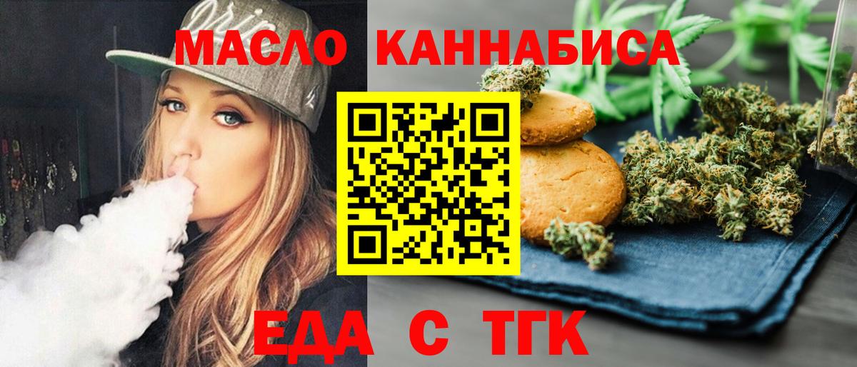Еда ТГК конопля Выборг