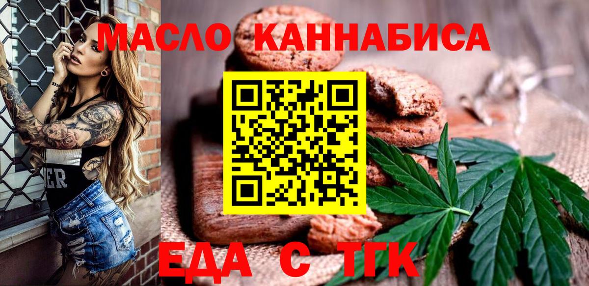 Выборг  Cannafood конопля  Вход с VPN 