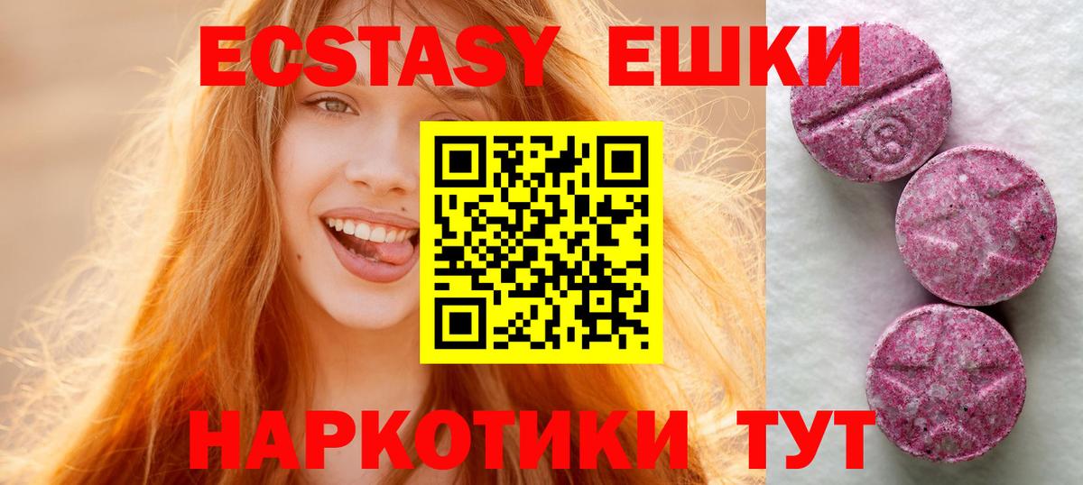 Выборг  Ecstasy 280 MDMA  ЭКСТАЗИ  Вход с VPN  Экстази Дубай 