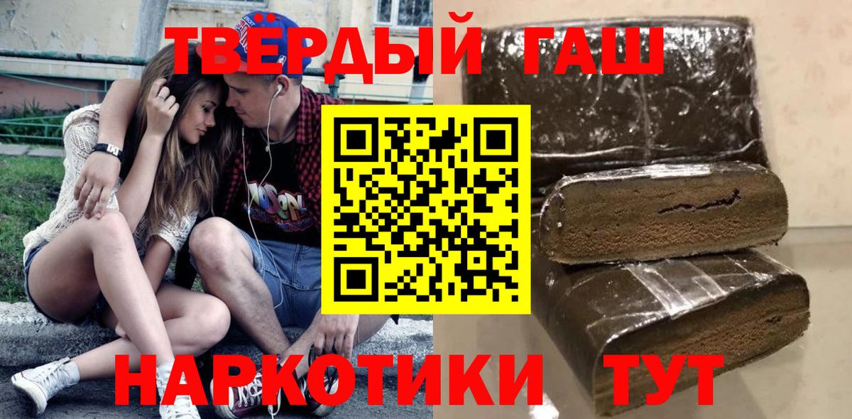 ГАШИШ индика сатива Выборг