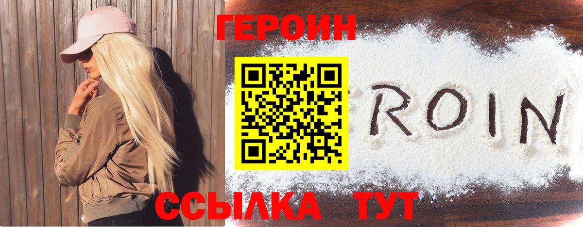 ГЕРОИН Heroin Выборг