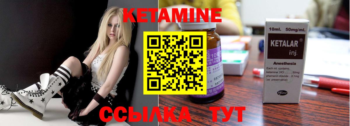 Кетамин VHQ Выборг