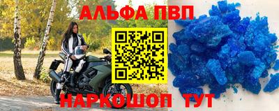 ALPHA PVP Ликино-Дулёво