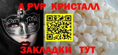 ALPHA PVP Ликино-Дулёво