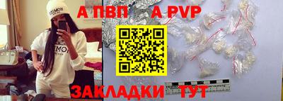 ALPHA PVP Ликино-Дулёво