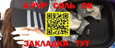 соль ск Ливны
