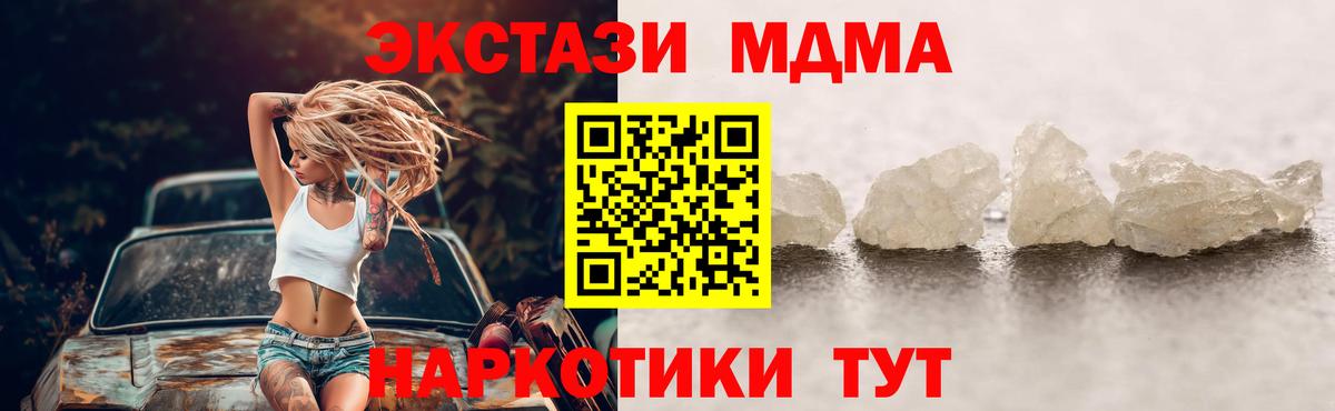 Выборг  МДМА VHQ  MDMA  МДМА crystal  Вход с VPN 