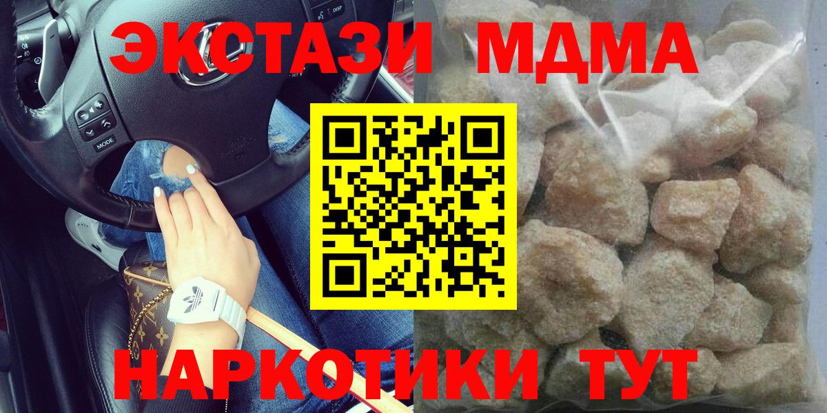 МДМА Molly Выборг