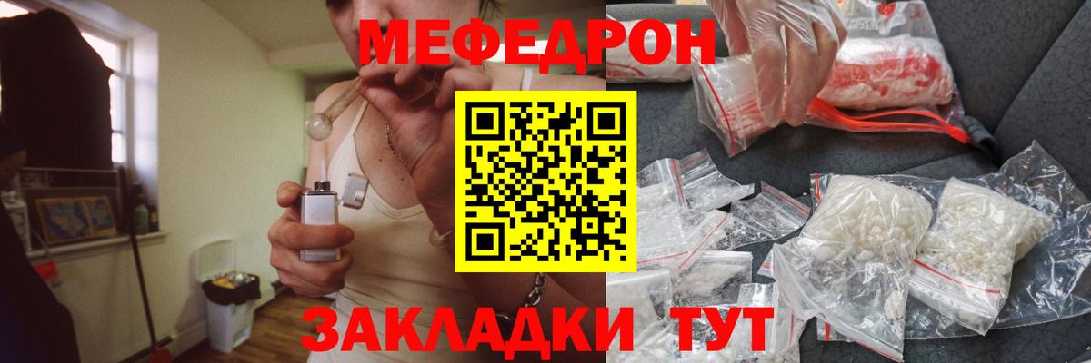 МЕГА маркетплейс  Вход с VPN  закладка  Мефедрон VHQ  МЕФ кристаллы  Выборг  Мефедрон 