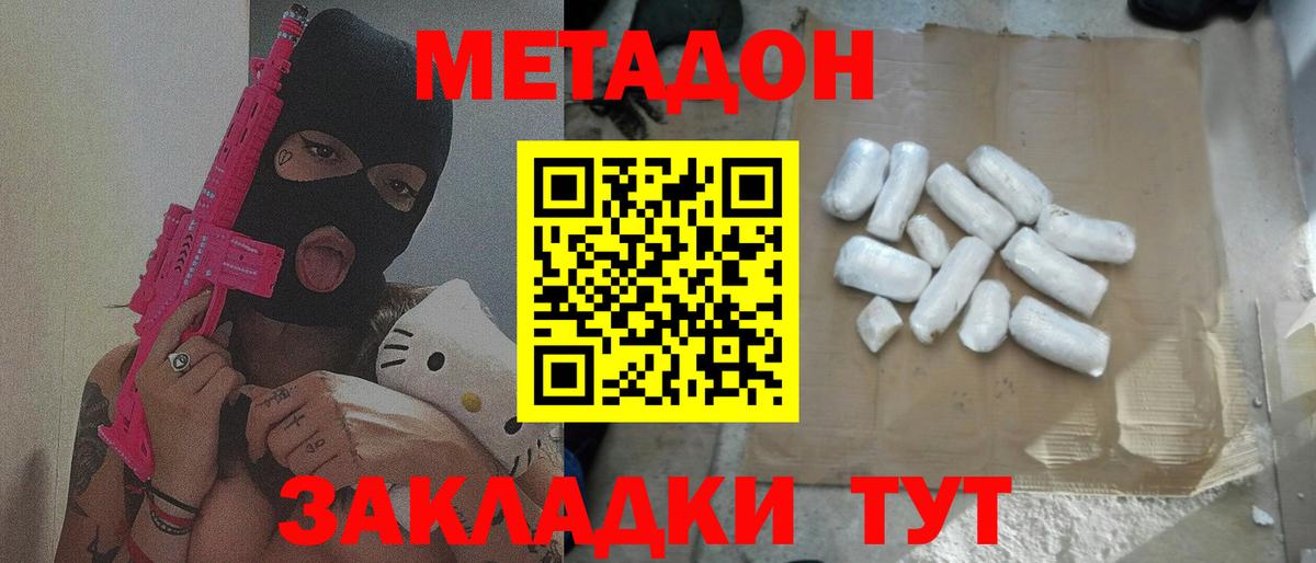 Выборг  МЕТАДОН мёд  Вход с VPN  МЕТАДОН белоснежный 
