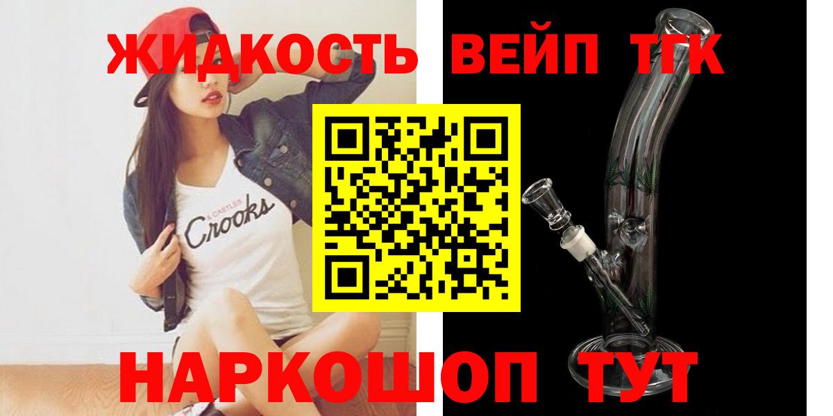 ТГК вейп  Дистиллят ТГК гашишное масло  Выборг  Вход с VPN 