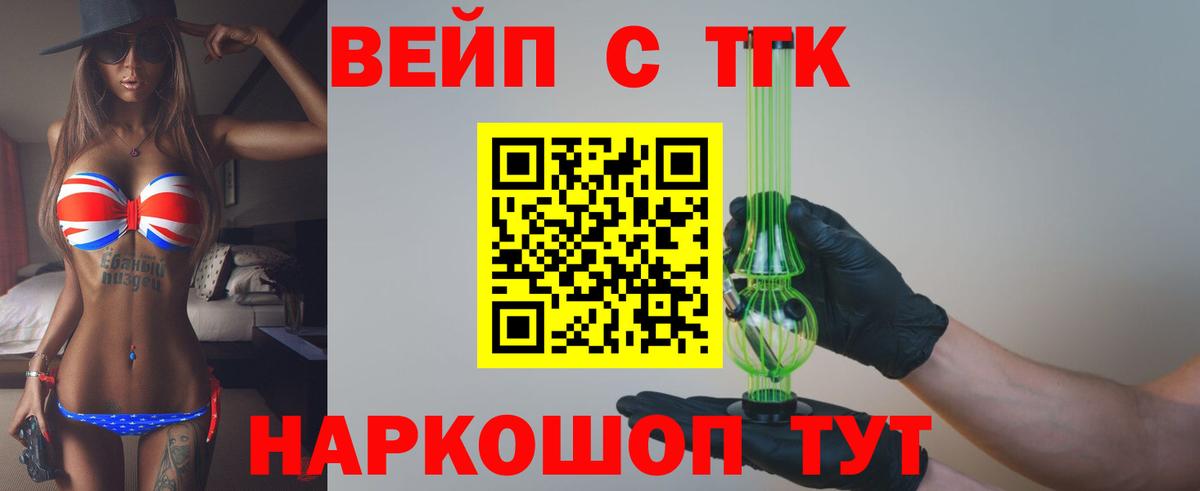 Дистиллят ТГК THC oil Выборг